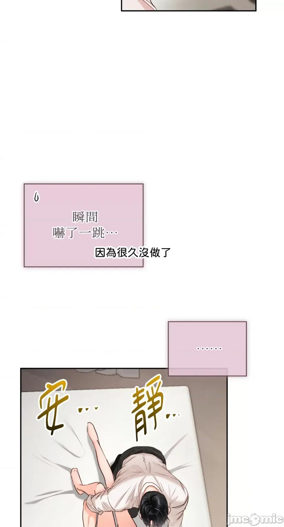 办公室内请保持肃静 办公室内请保持肃静-第48话 第54页