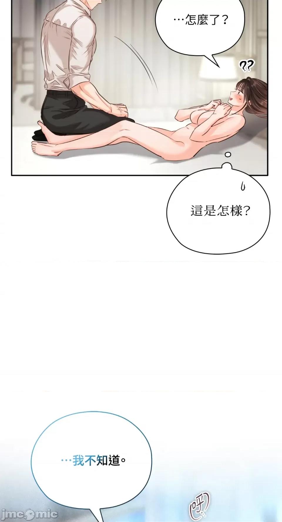 办公室内请保持肃静 办公室内请保持肃静-第48话 第56页