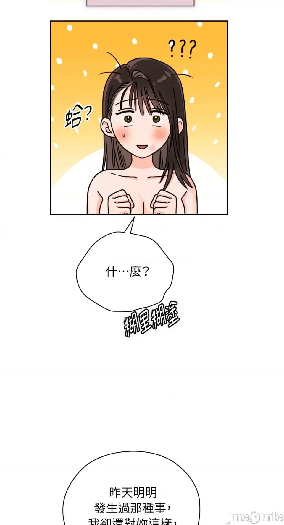 办公室内请保持肃静 办公室内请保持肃静-第48话 第59页