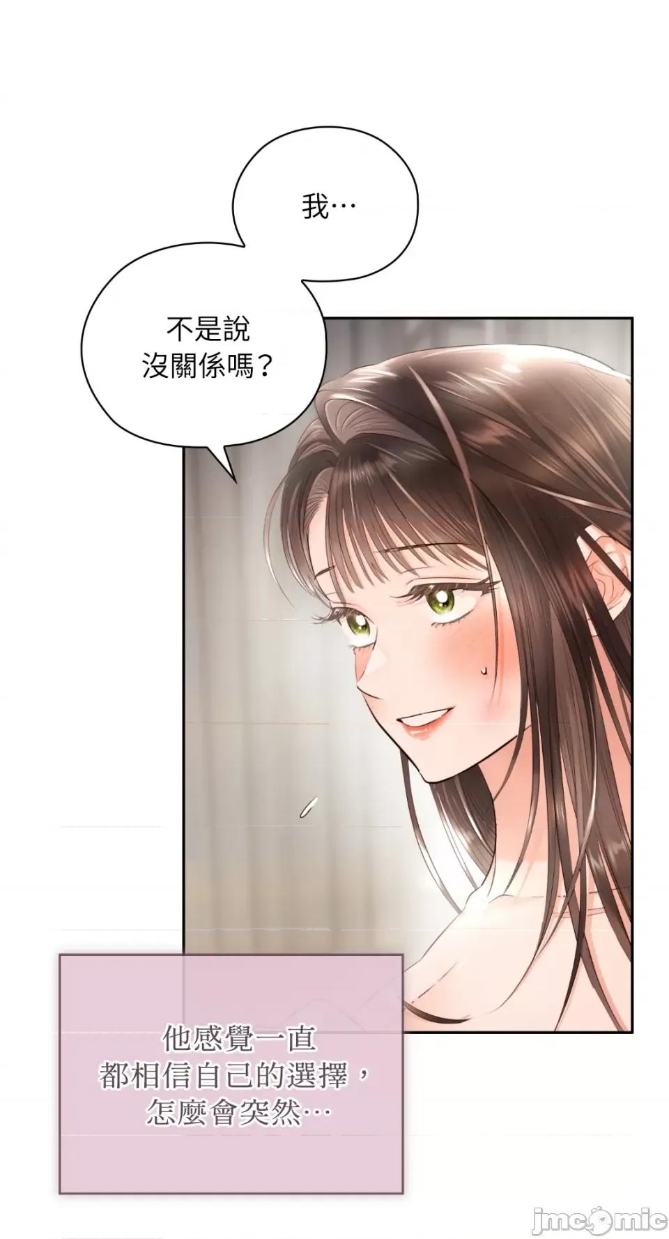 办公室内请保持肃静 办公室内请保持肃静-第48话 第61页