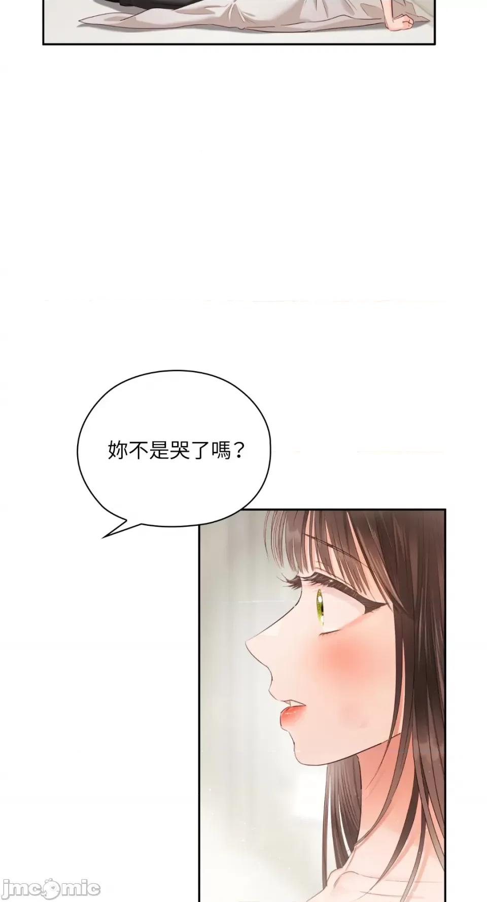 办公室内请保持肃静 办公室内请保持肃静-第48话 第64页