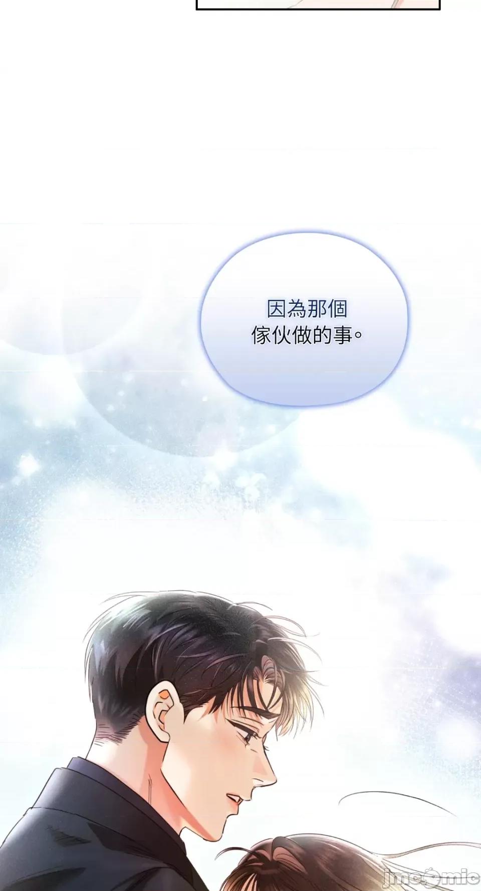 办公室内请保持肃静 办公室内请保持肃静-第48话 第65页