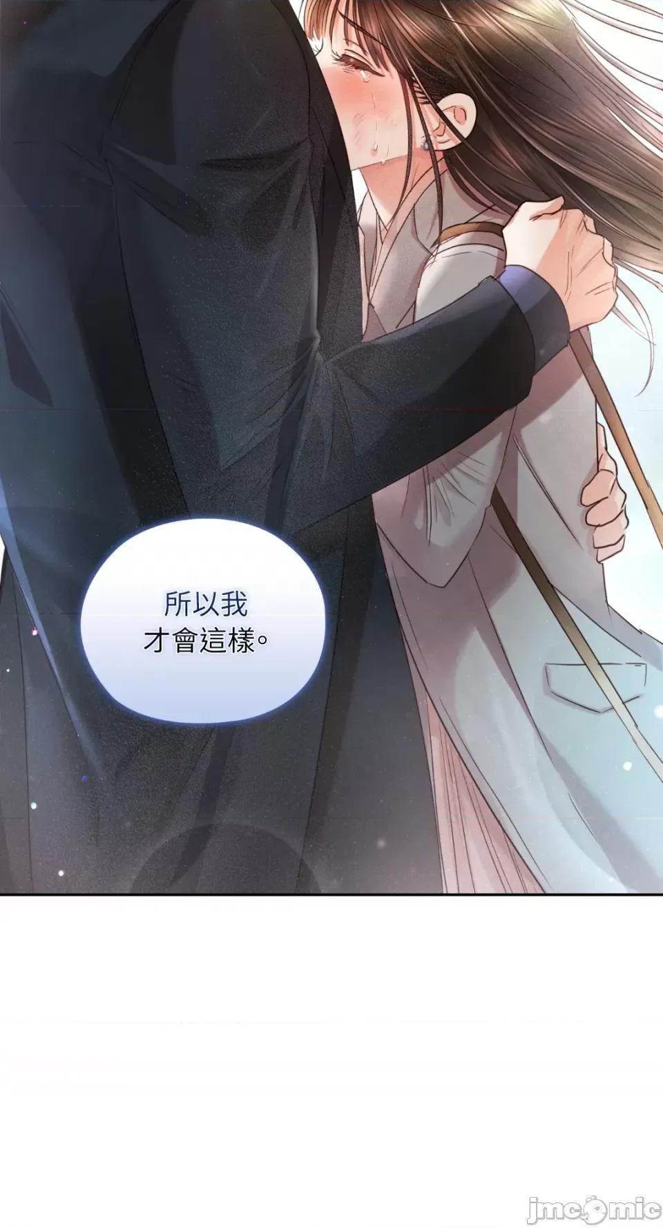 办公室内请保持肃静 办公室内请保持肃静-第48话 第66页