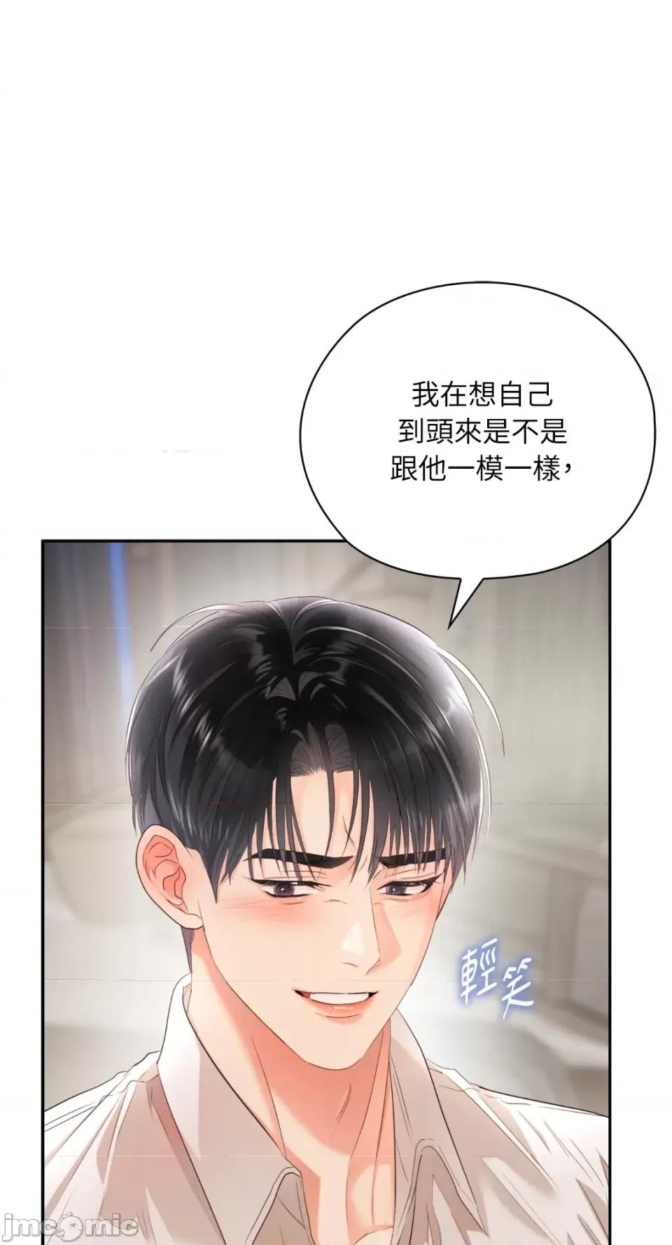 办公室内请保持肃静 办公室内请保持肃静-第48话 第67页