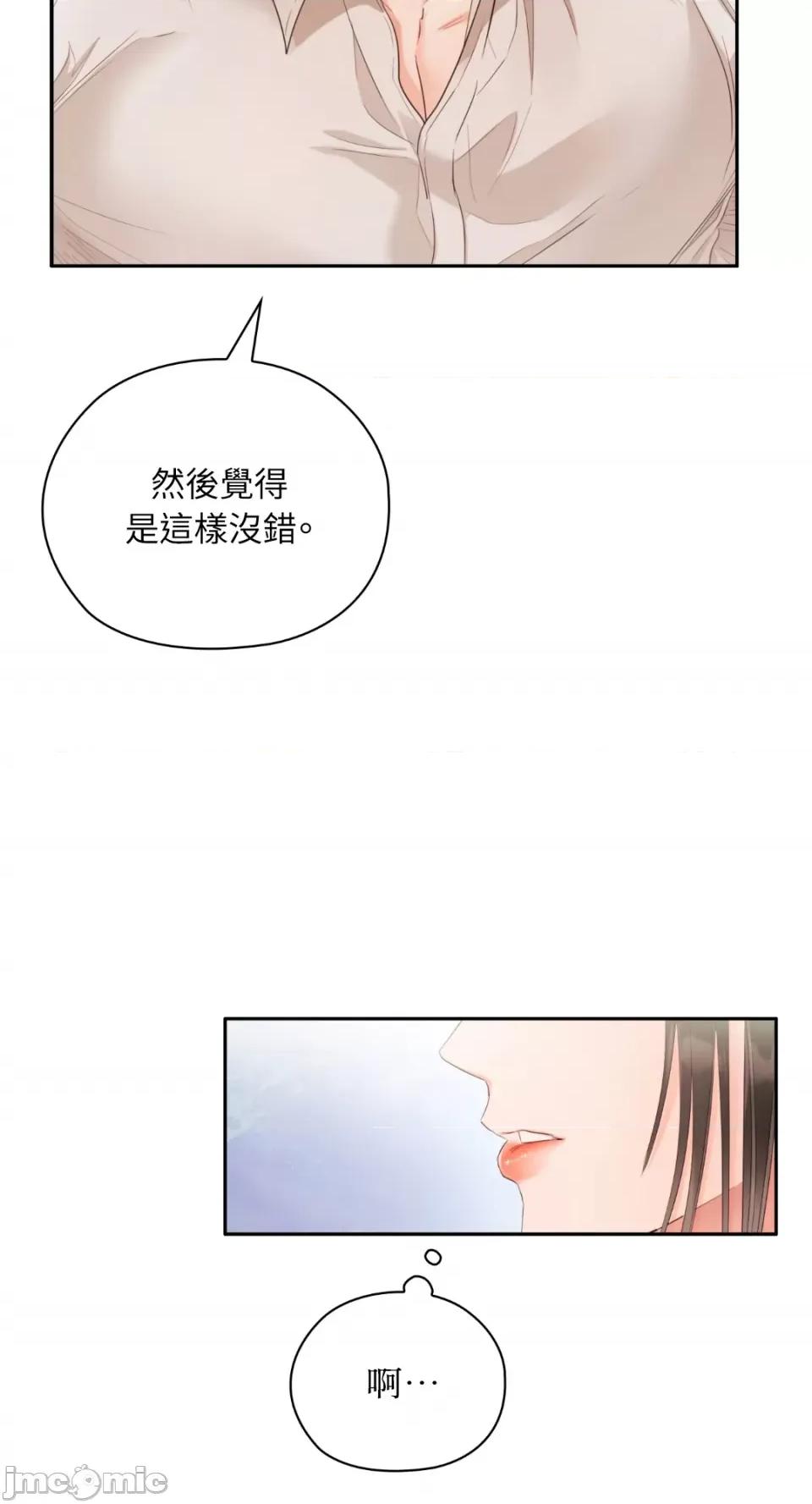 办公室内请保持肃静 办公室内请保持肃静-第48话 第68页