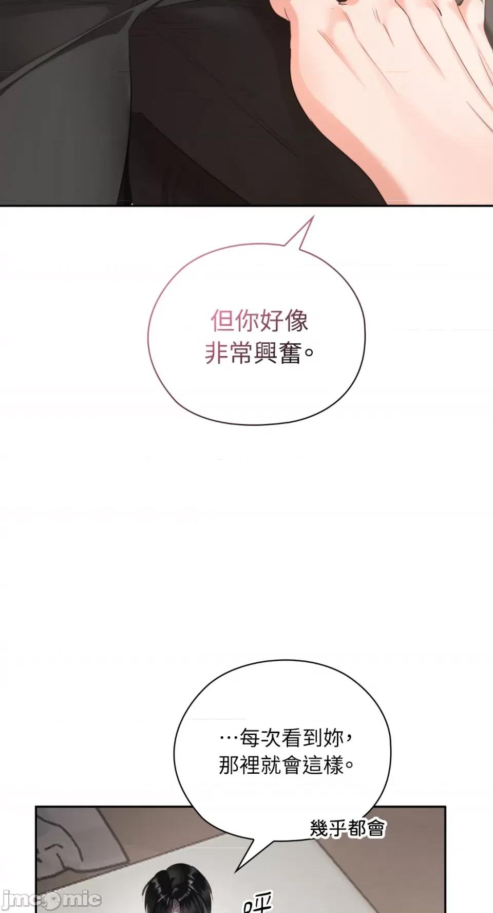 办公室内请保持肃静 办公室内请保持肃静-第48话 第74页