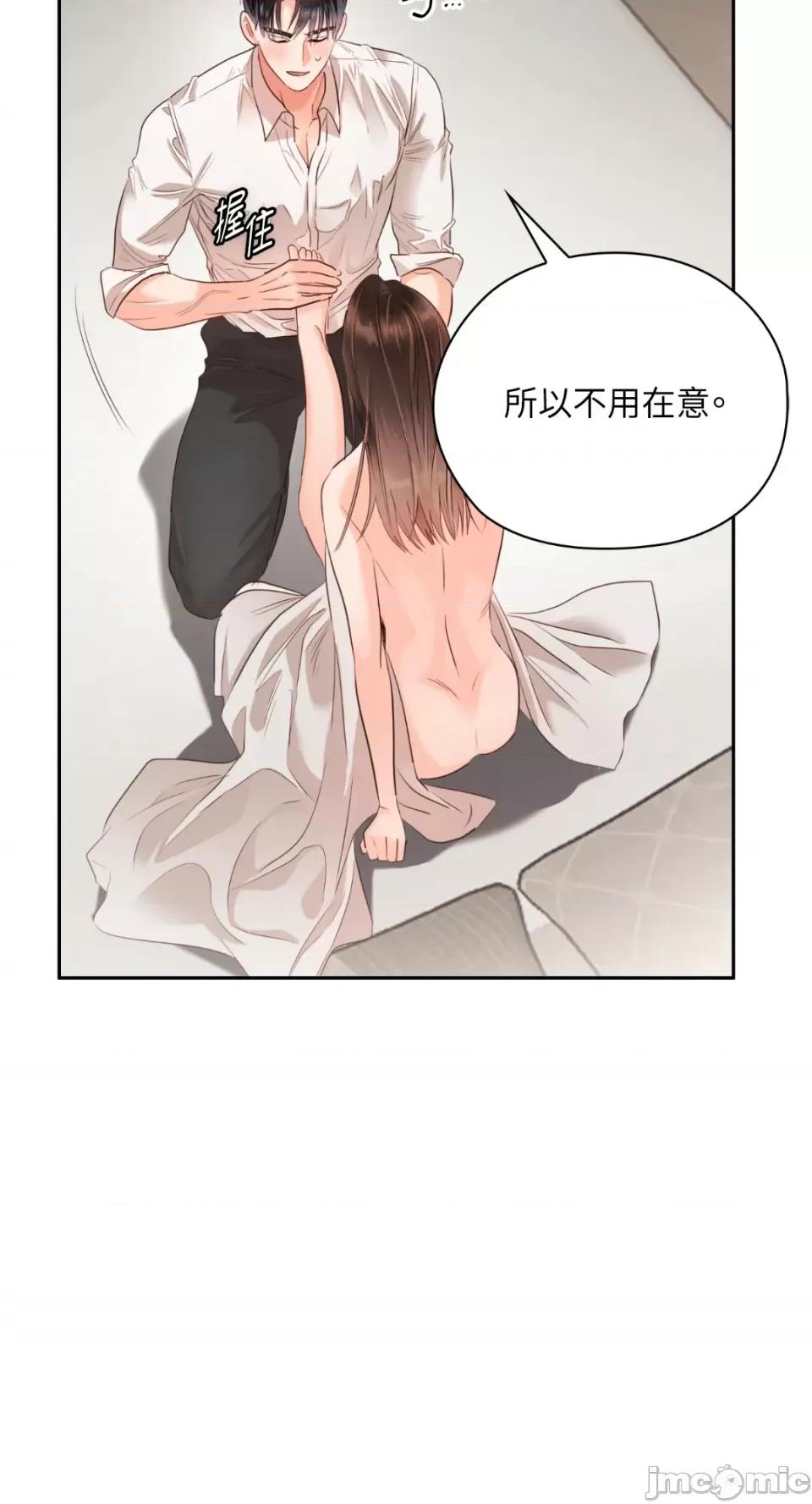 办公室内请保持肃静 办公室内请保持肃静-第48话 第75页