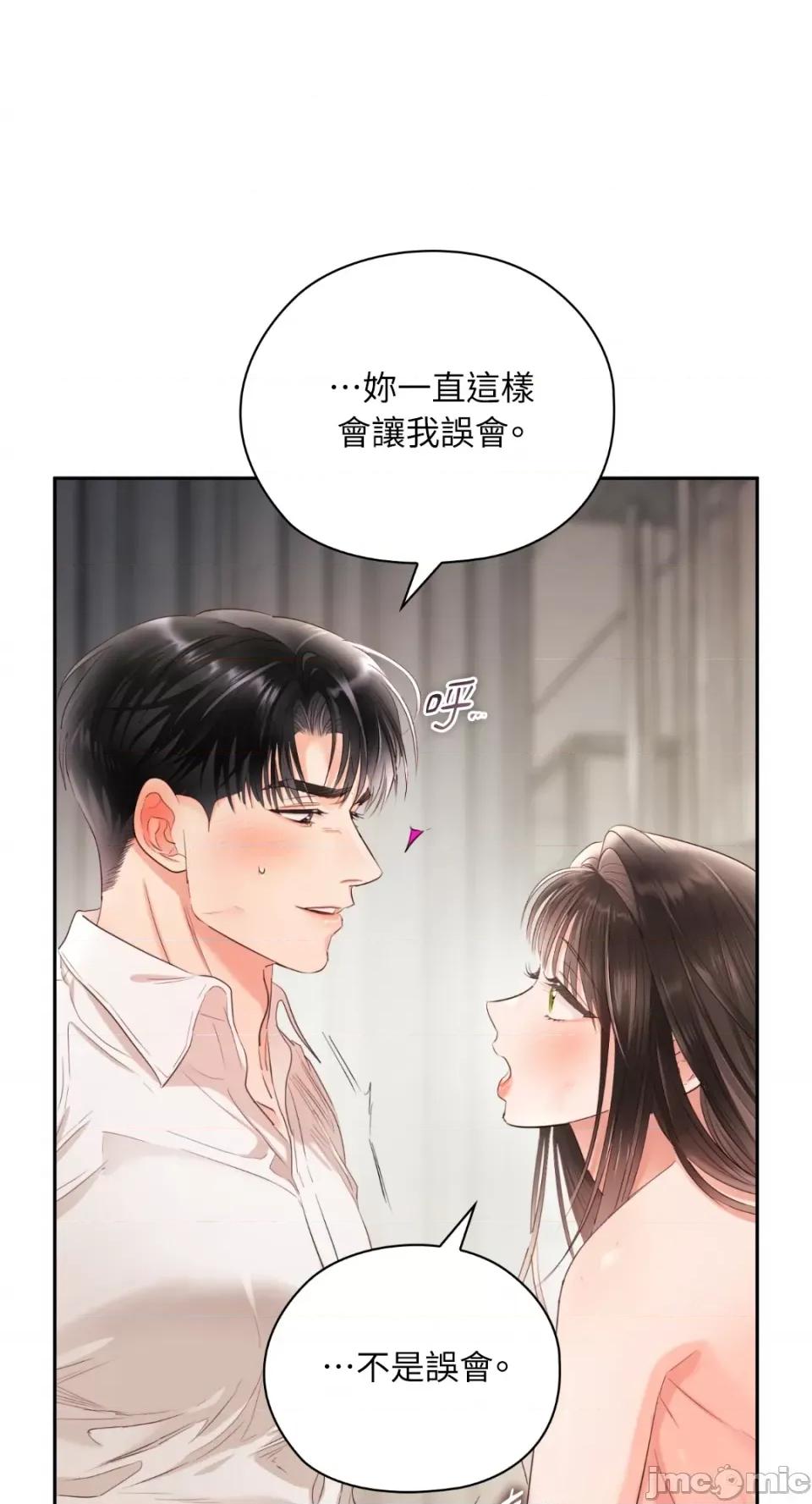 办公室内请保持肃静 办公室内请保持肃静-第48话 第77页