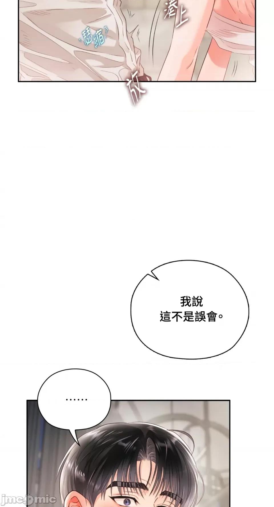 办公室内请保持肃静 办公室内请保持肃静-第48话 第78页