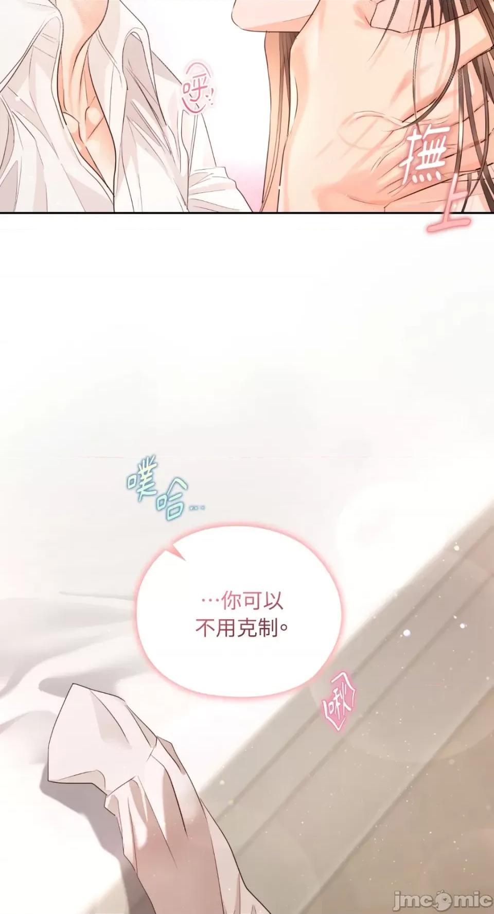 办公室内请保持肃静 办公室内请保持肃静-第48话 第85页