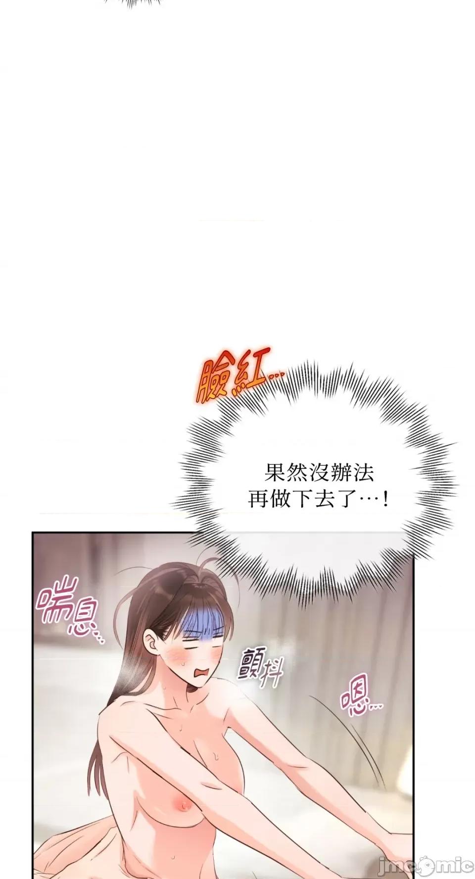 办公室内请保持肃静 办公室内请保持肃静-第49话 第7页