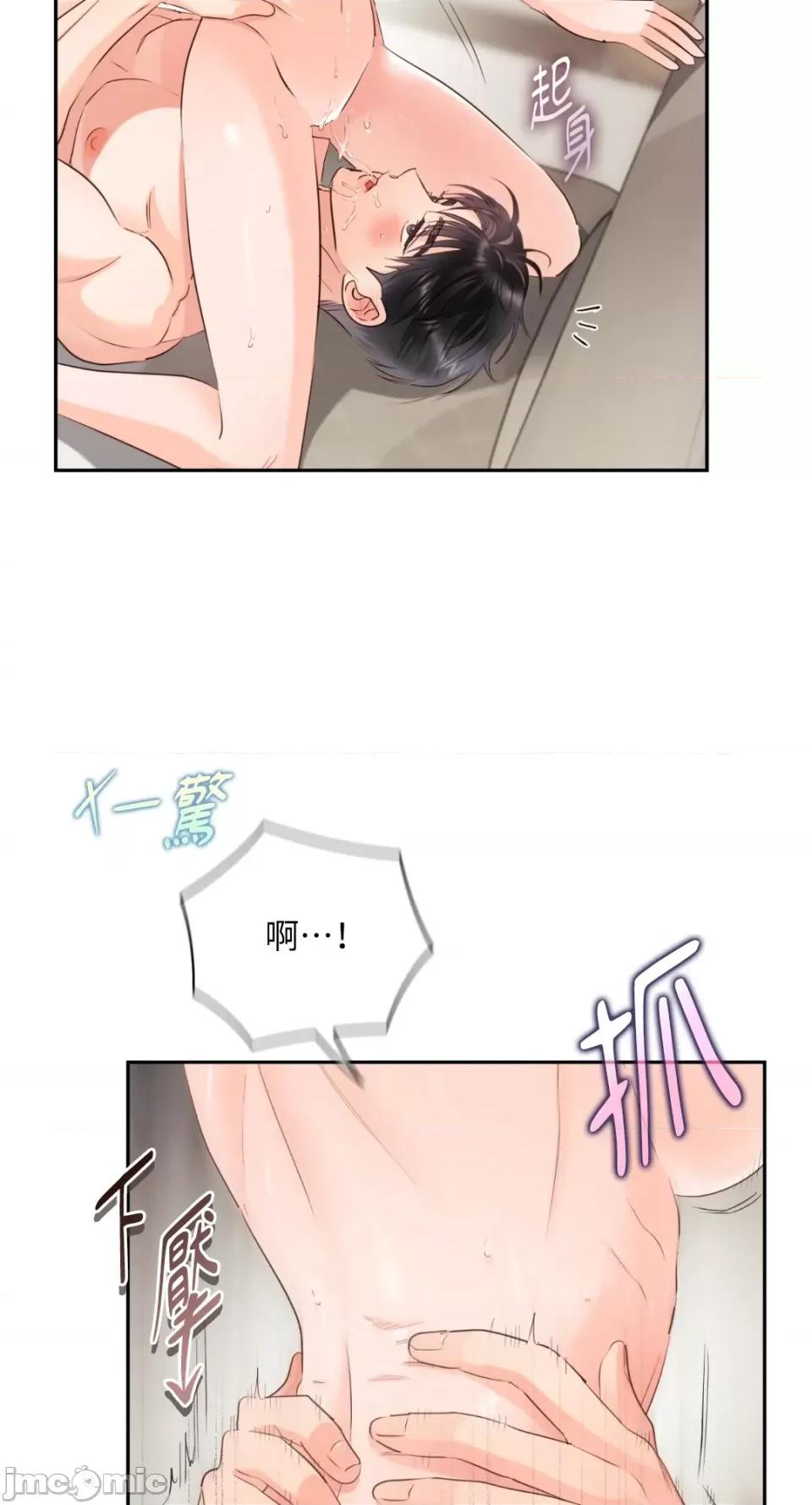 办公室内请保持肃静 办公室内请保持肃静-第49话 第8页
