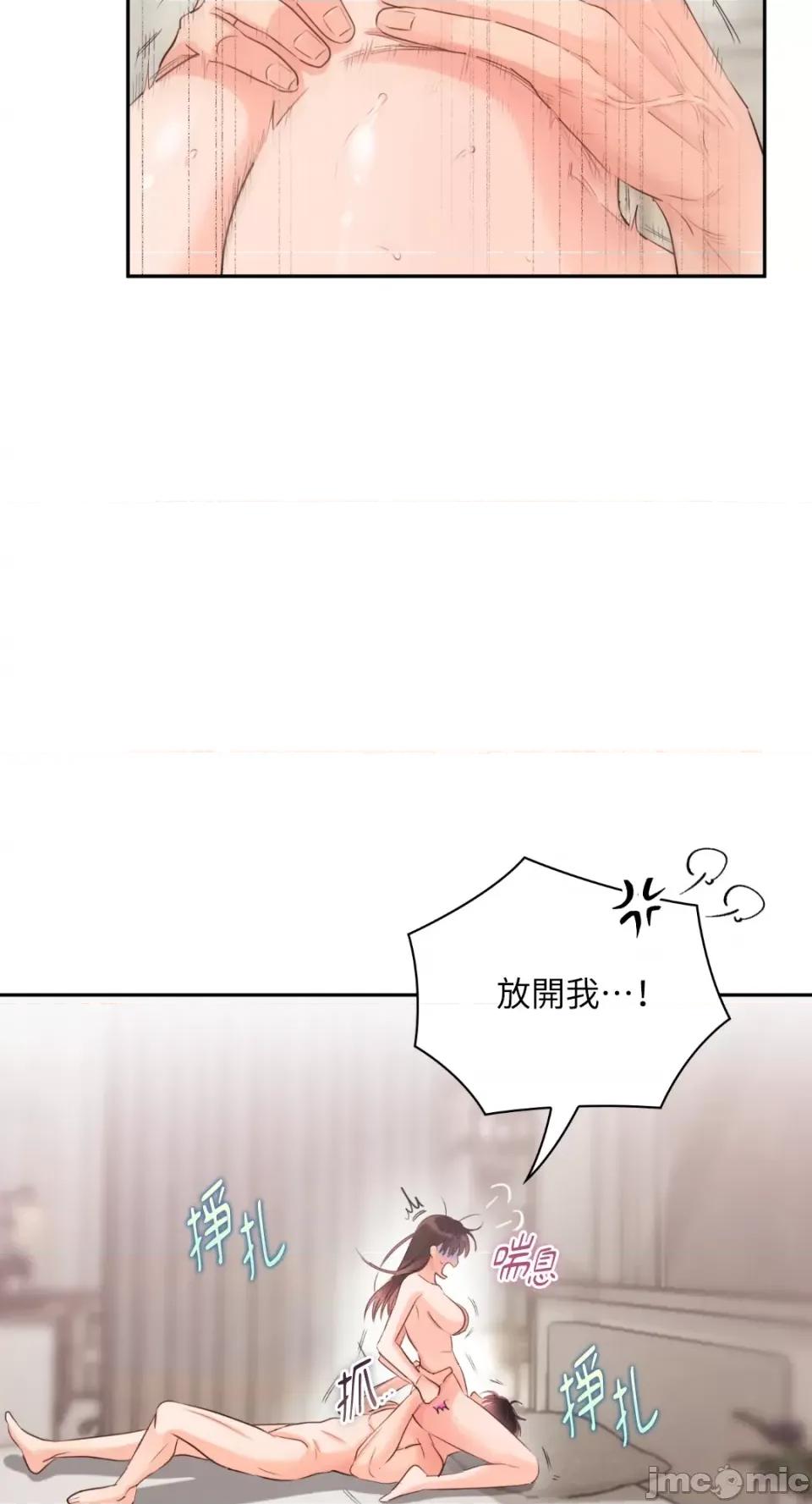 办公室内请保持肃静 办公室内请保持肃静-第49话 第9页