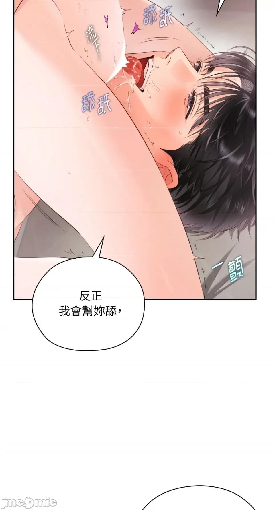 办公室内请保持肃静 办公室内请保持肃静-第49话 第11页