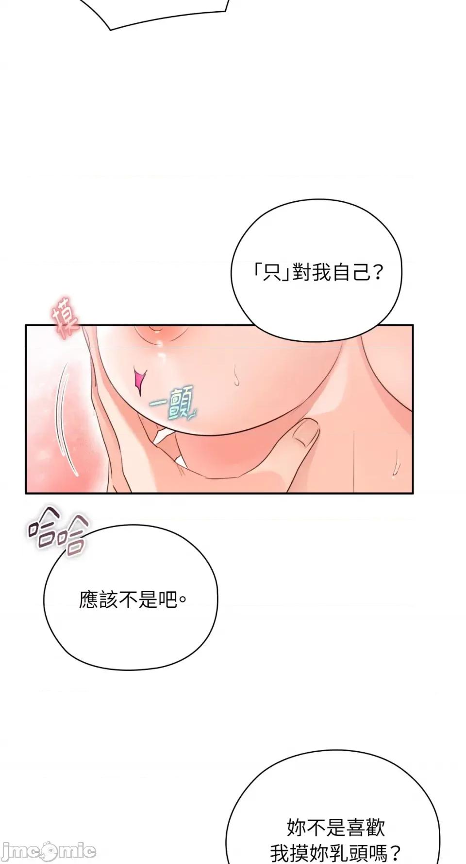 办公室内请保持肃静 办公室内请保持肃静-第49话 第13页