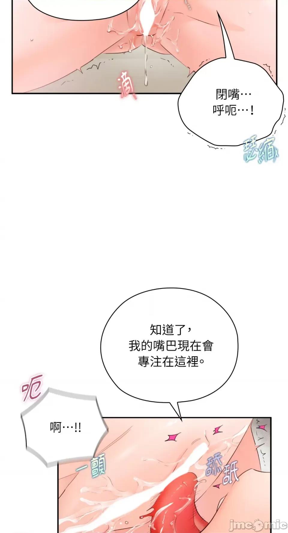 办公室内请保持肃静 办公室内请保持肃静-第49话 第15页