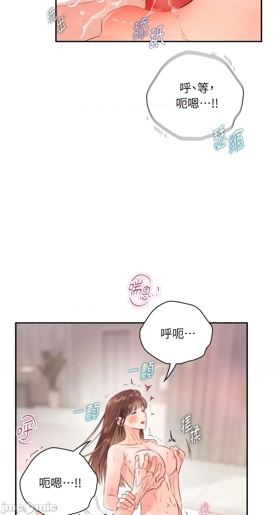 办公室内请保持肃静 办公室内请保持肃静-第49话 第16页