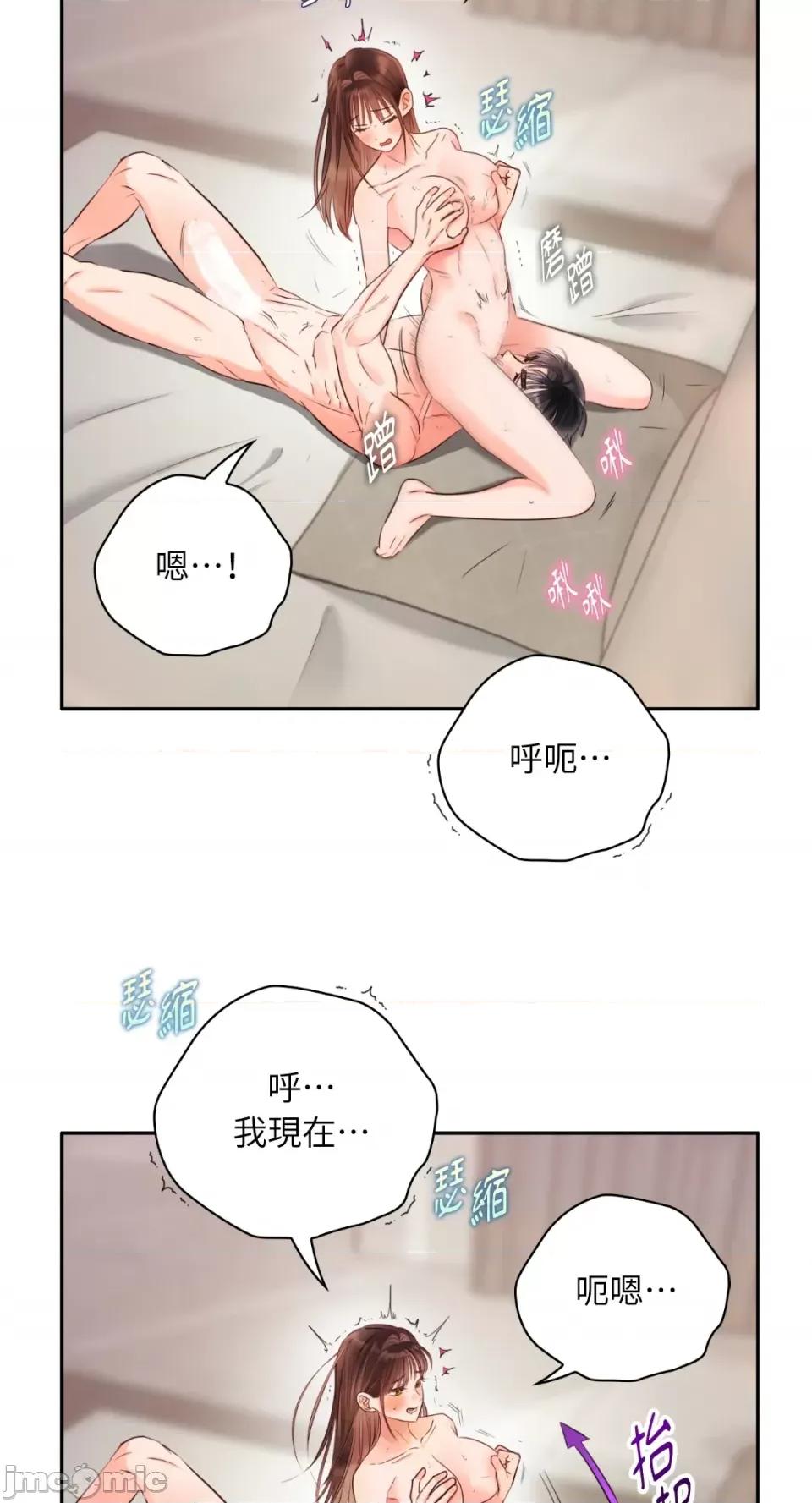 办公室内请保持肃静 办公室内请保持肃静-第49话 第23页