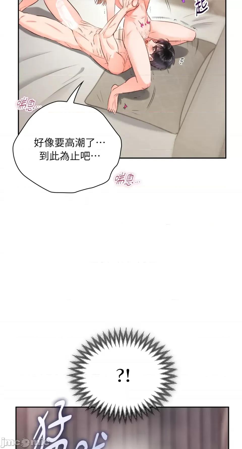 办公室内请保持肃静 办公室内请保持肃静-第49话 第24页