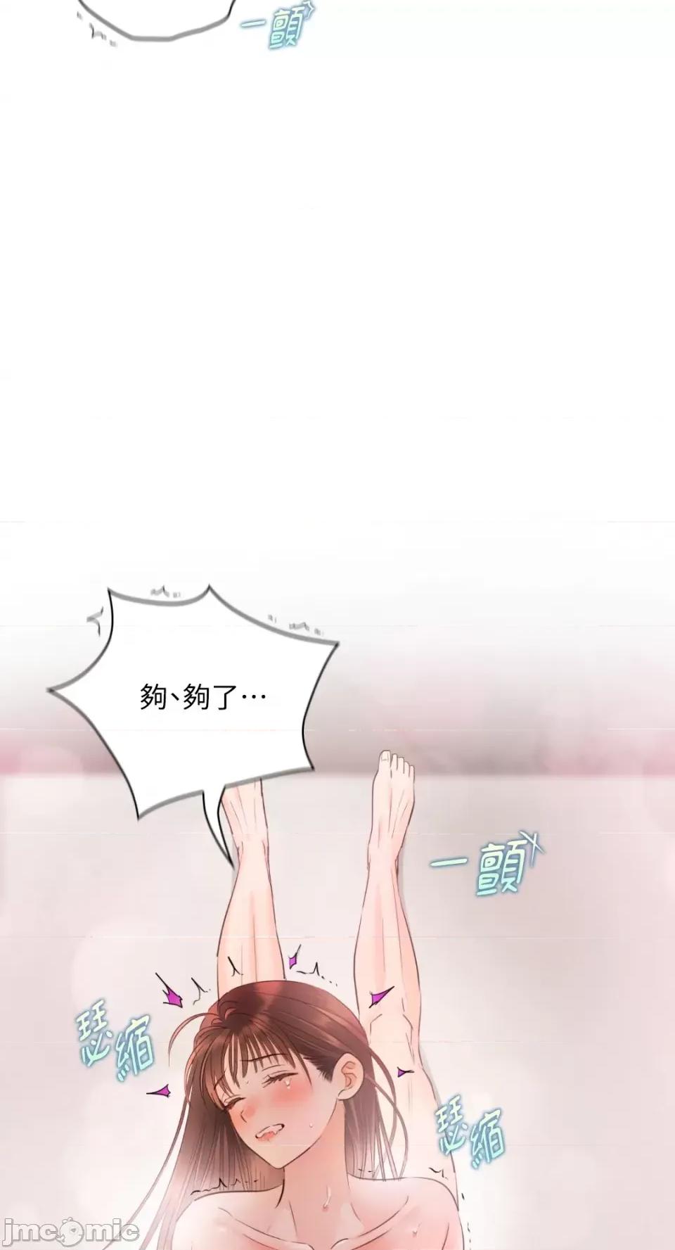 办公室内请保持肃静 办公室内请保持肃静-第49话 第28页