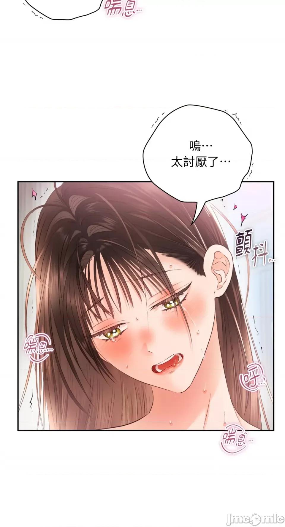 办公室内请保持肃静 办公室内请保持肃静-第49话 第31页