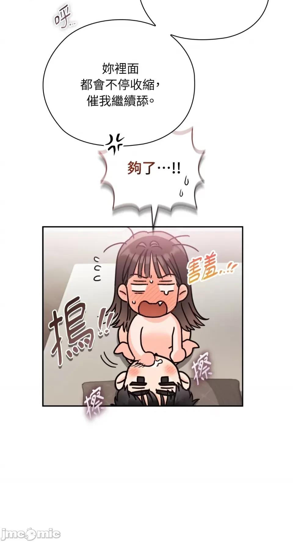 办公室内请保持肃静 办公室内请保持肃静-第49话 第33页