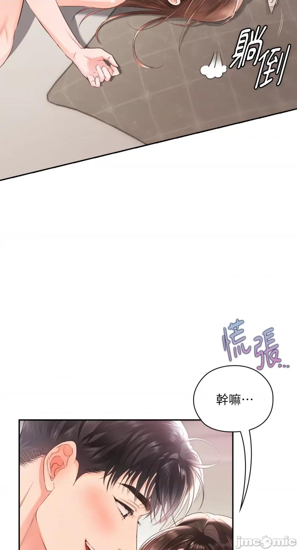 办公室内请保持肃静 办公室内请保持肃静-第49话 第36页