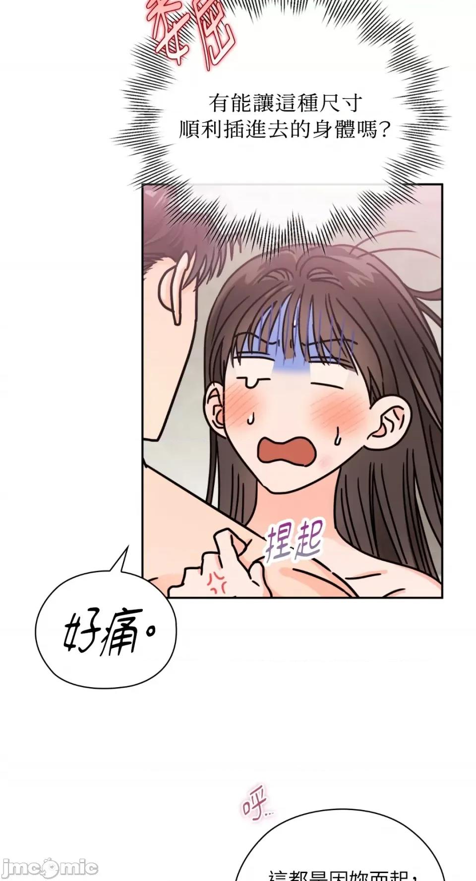 办公室内请保持肃静 办公室内请保持肃静-第49话 第41页