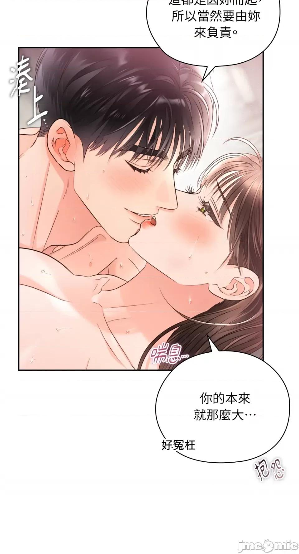 办公室内请保持肃静 办公室内请保持肃静-第49话 第42页