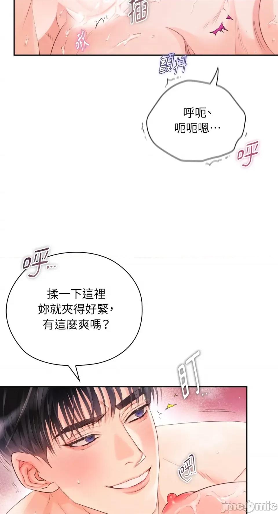 办公室内请保持肃静 办公室内请保持肃静-第49话 第48页