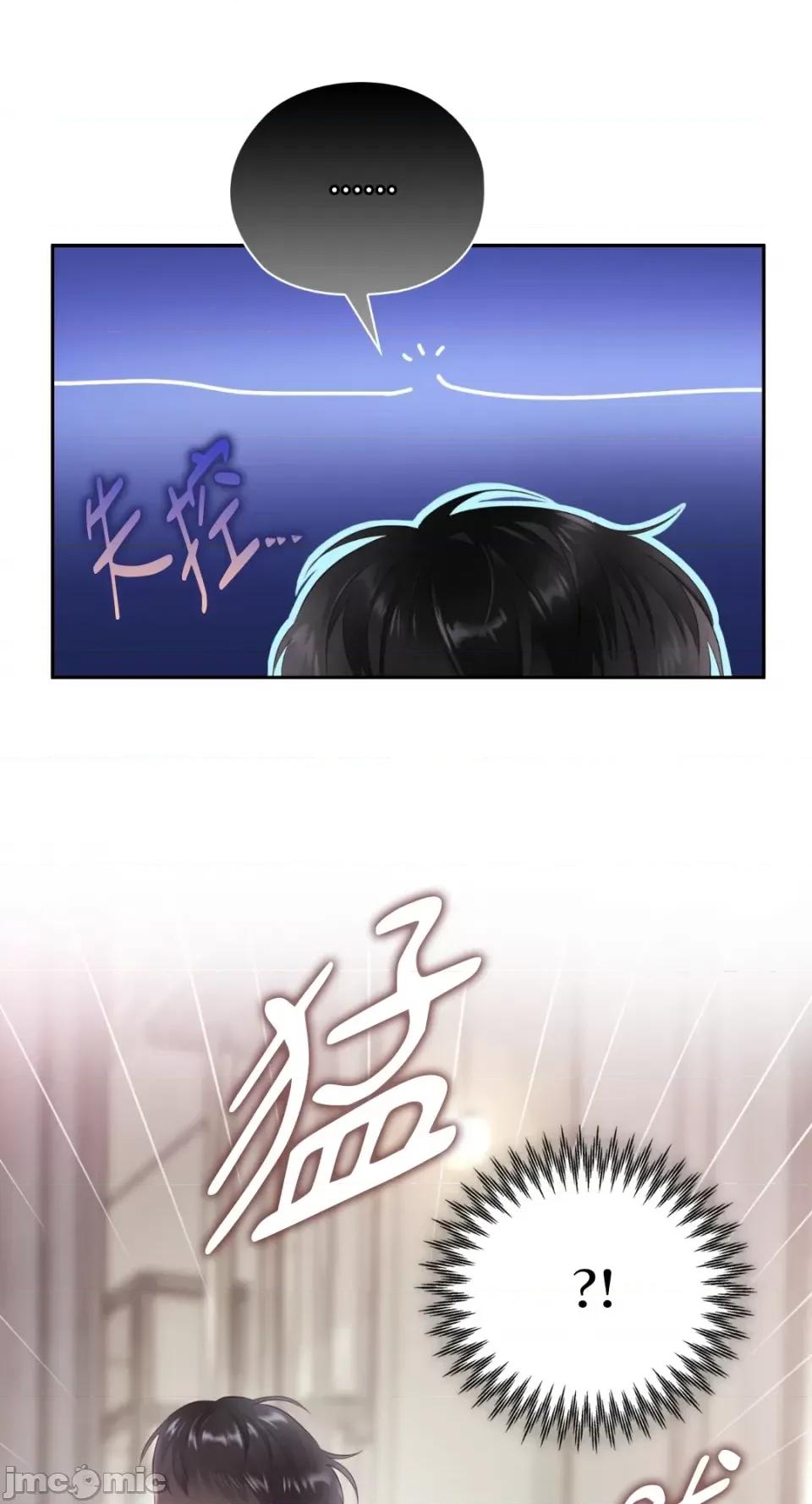 办公室内请保持肃静 办公室内请保持肃静-第49话 第51页
