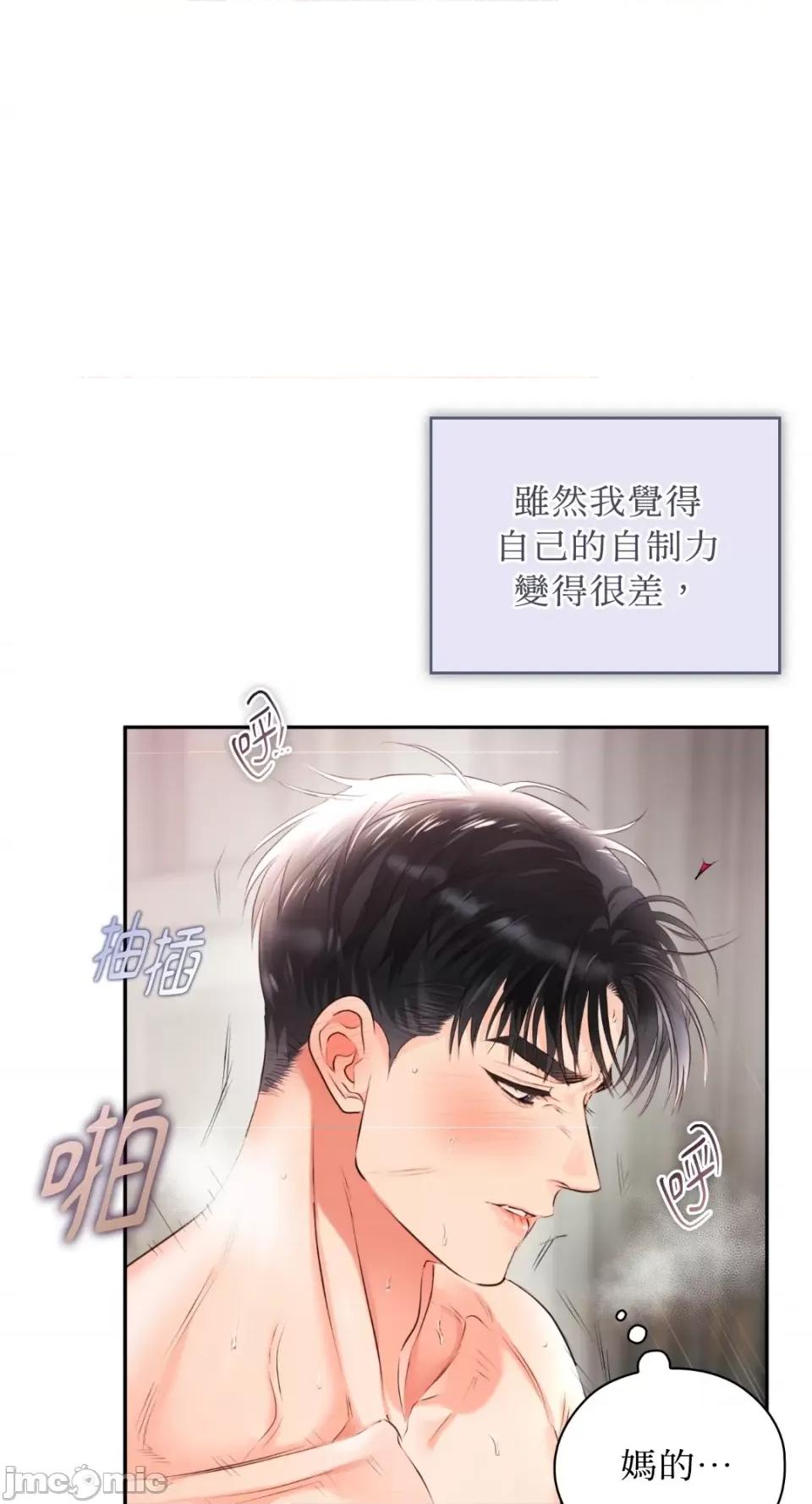 办公室内请保持肃静 办公室内请保持肃静-第49话 第55页