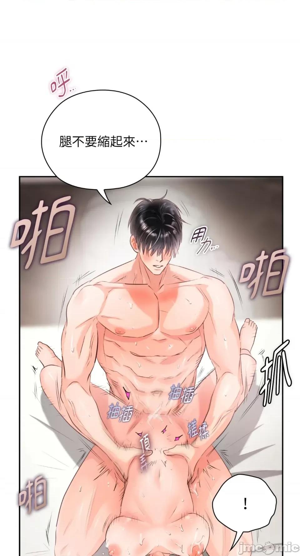 办公室内请保持肃静 办公室内请保持肃静-第49话 第58页