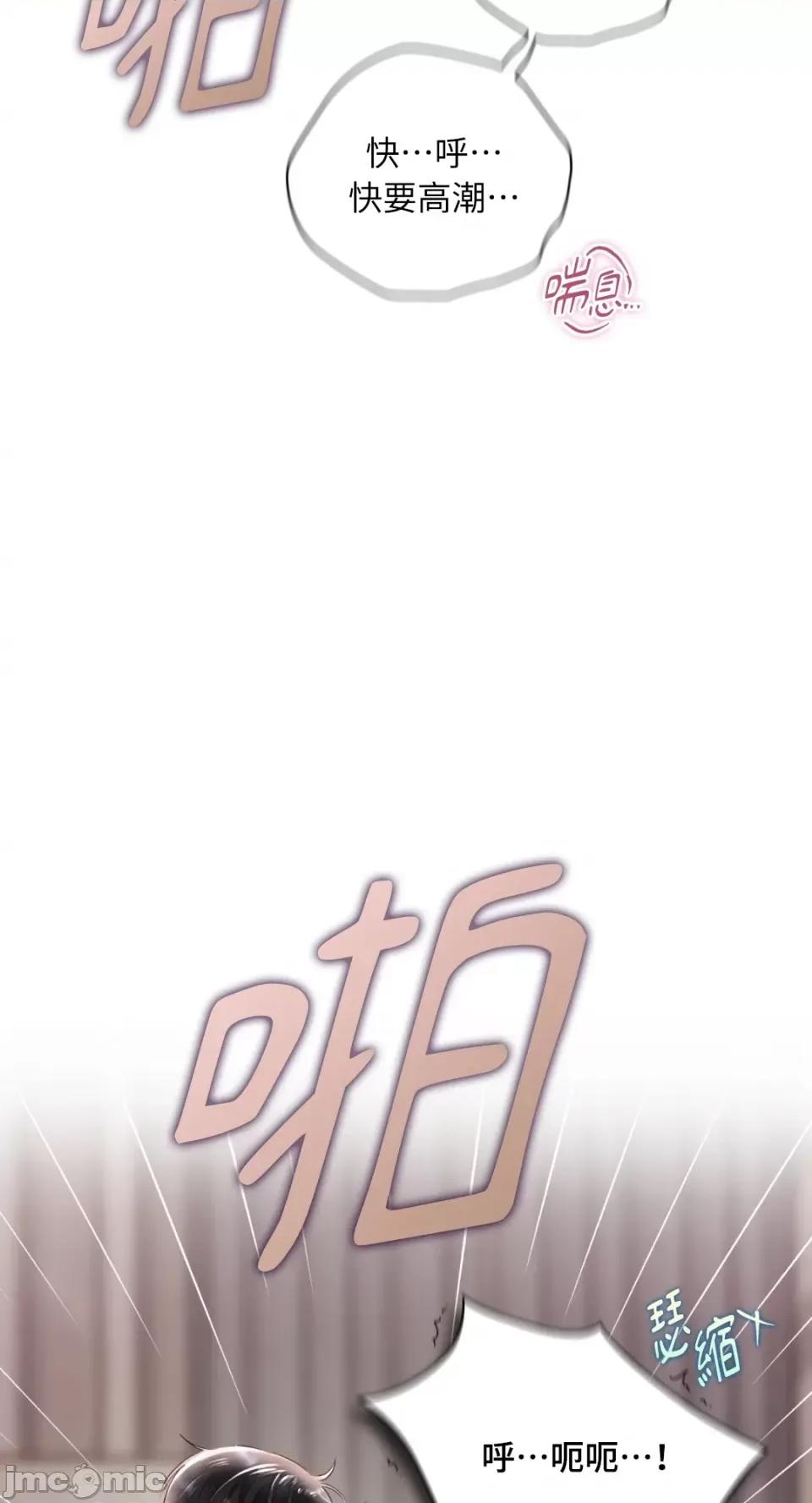 办公室内请保持肃静 办公室内请保持肃静-第49话 第63页