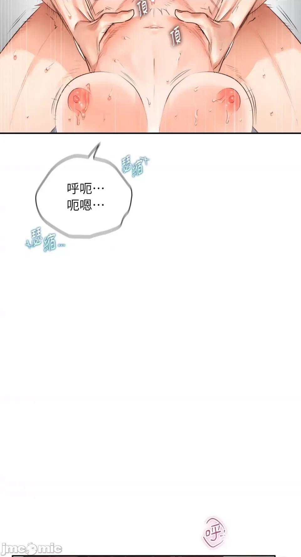 办公室内请保持肃静 办公室内请保持肃静-第49话 第66页
