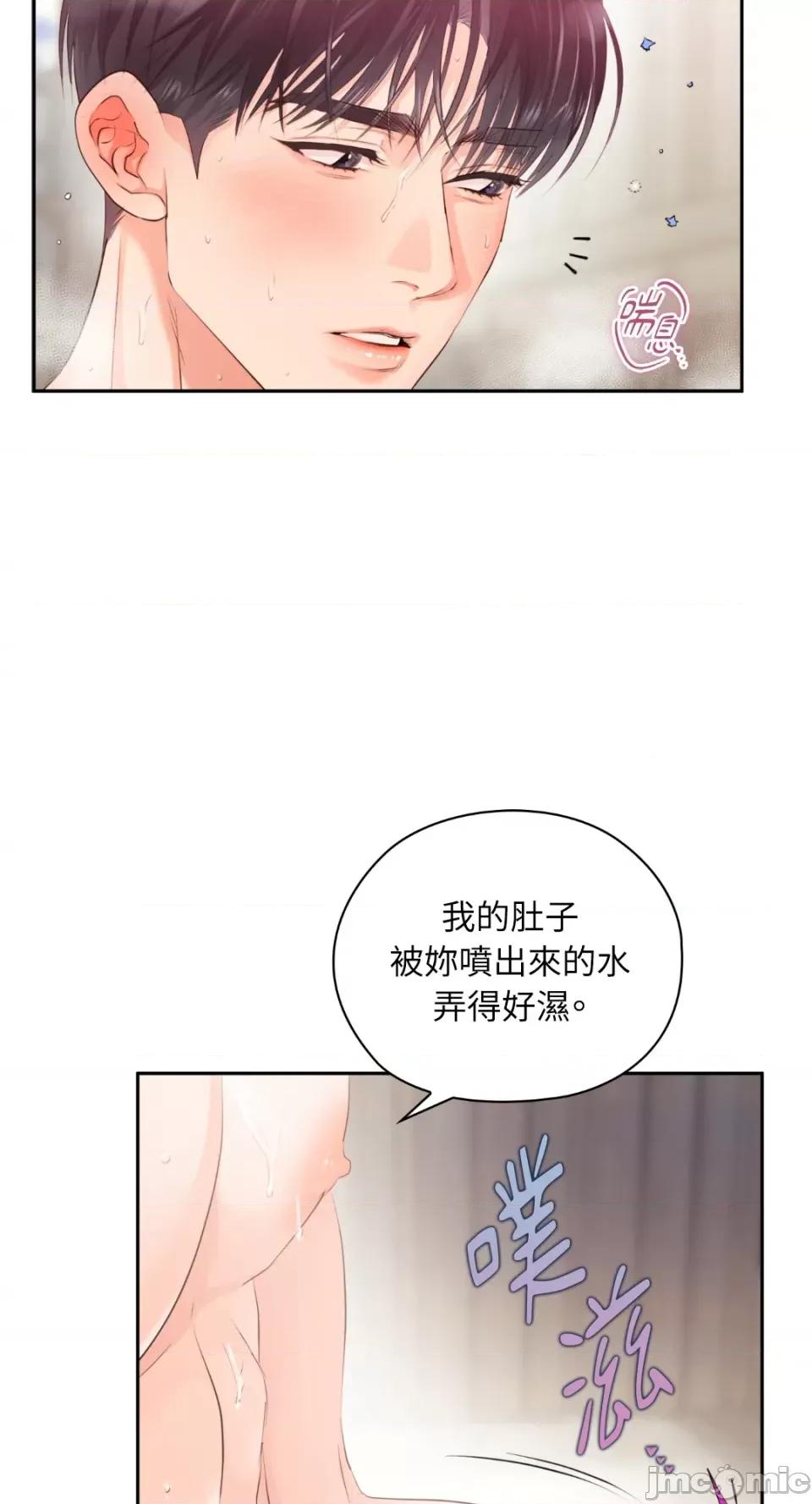 办公室内请保持肃静 办公室内请保持肃静-第49话 第67页