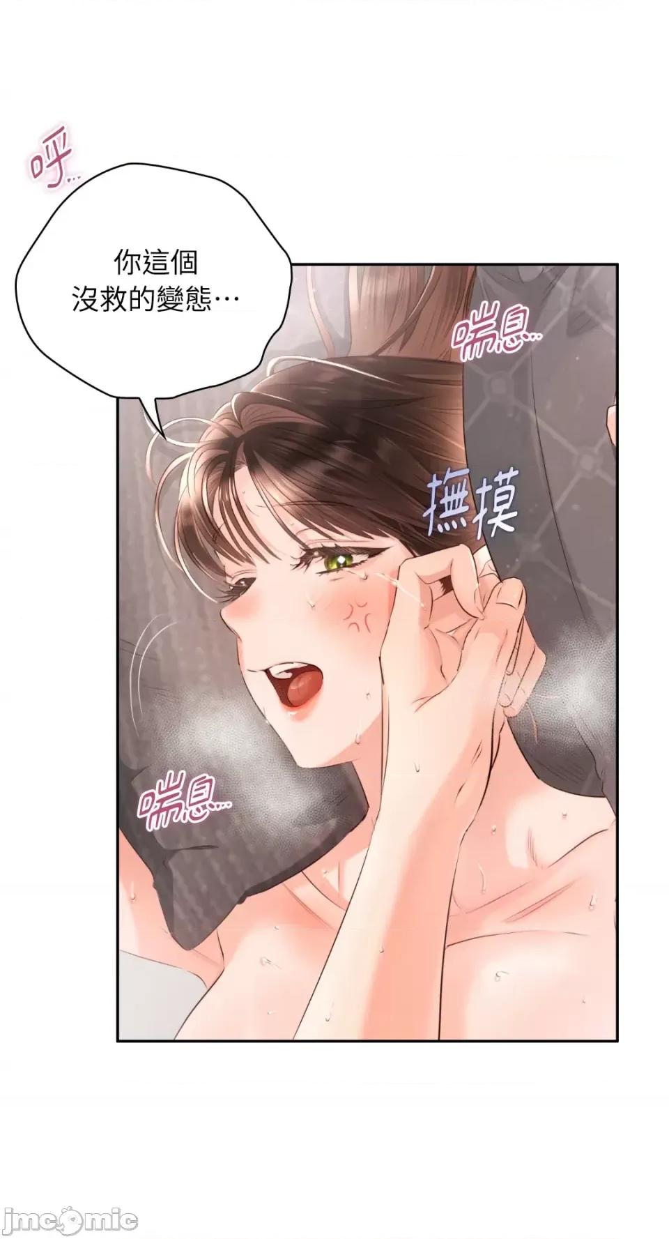 办公室内请保持肃静 办公室内请保持肃静-第49话 第70页
