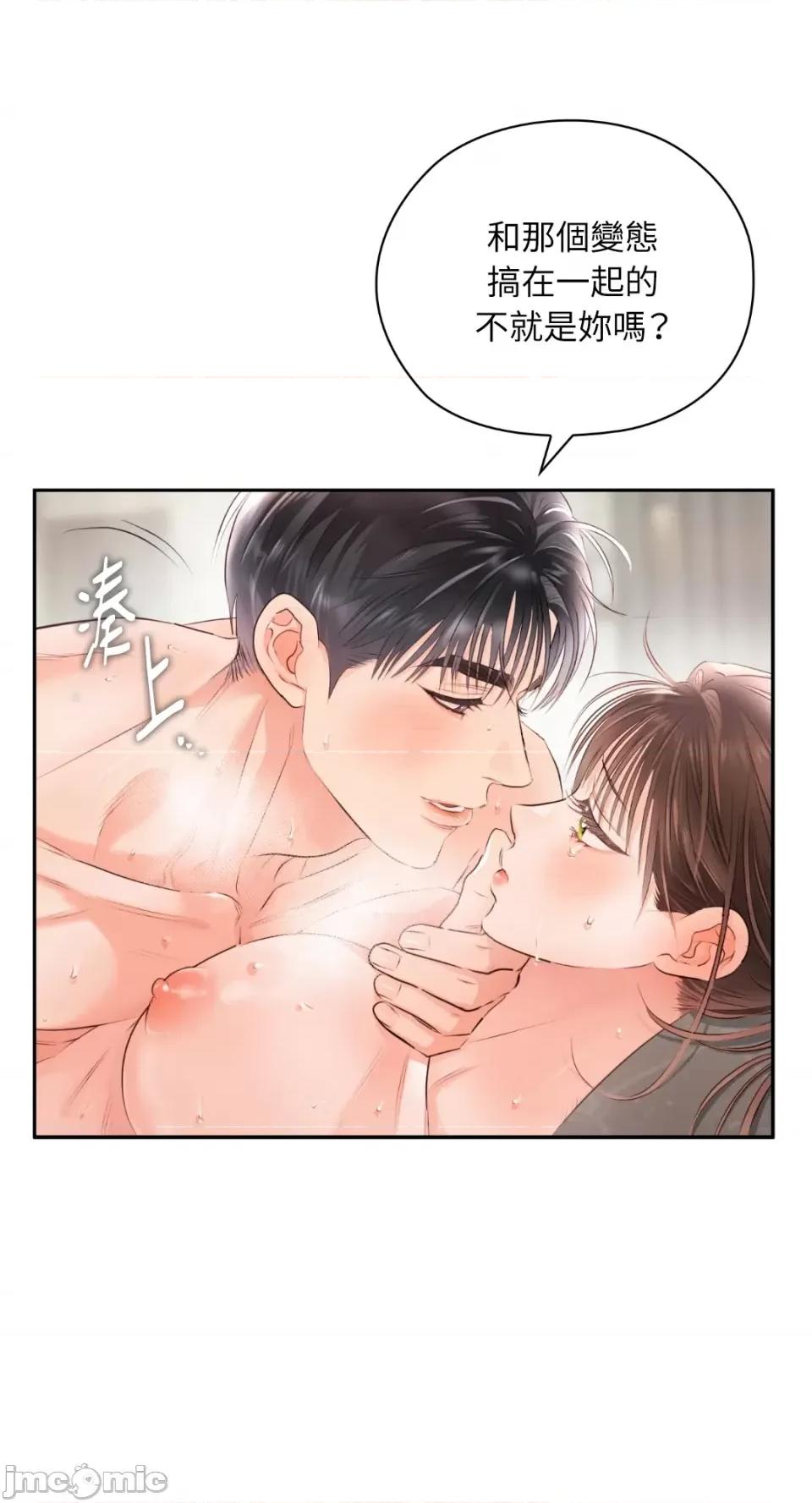 办公室内请保持肃静 办公室内请保持肃静-第49话 第71页