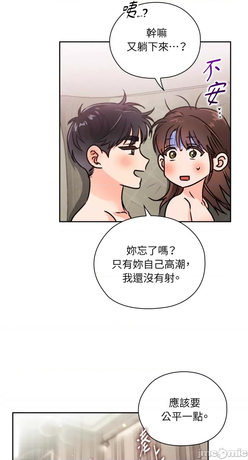 办公室内请保持肃静 办公室内请保持肃静-第49话 第74页