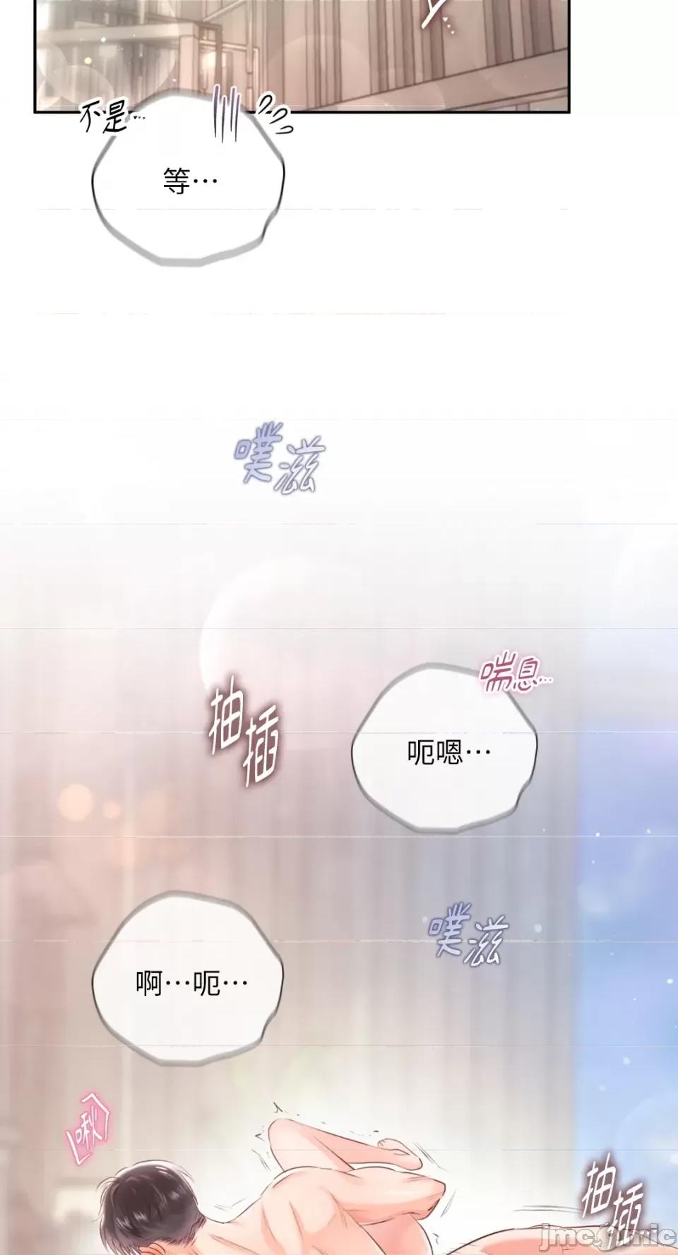 办公室内请保持肃静 办公室内请保持肃静-第49话 第75页