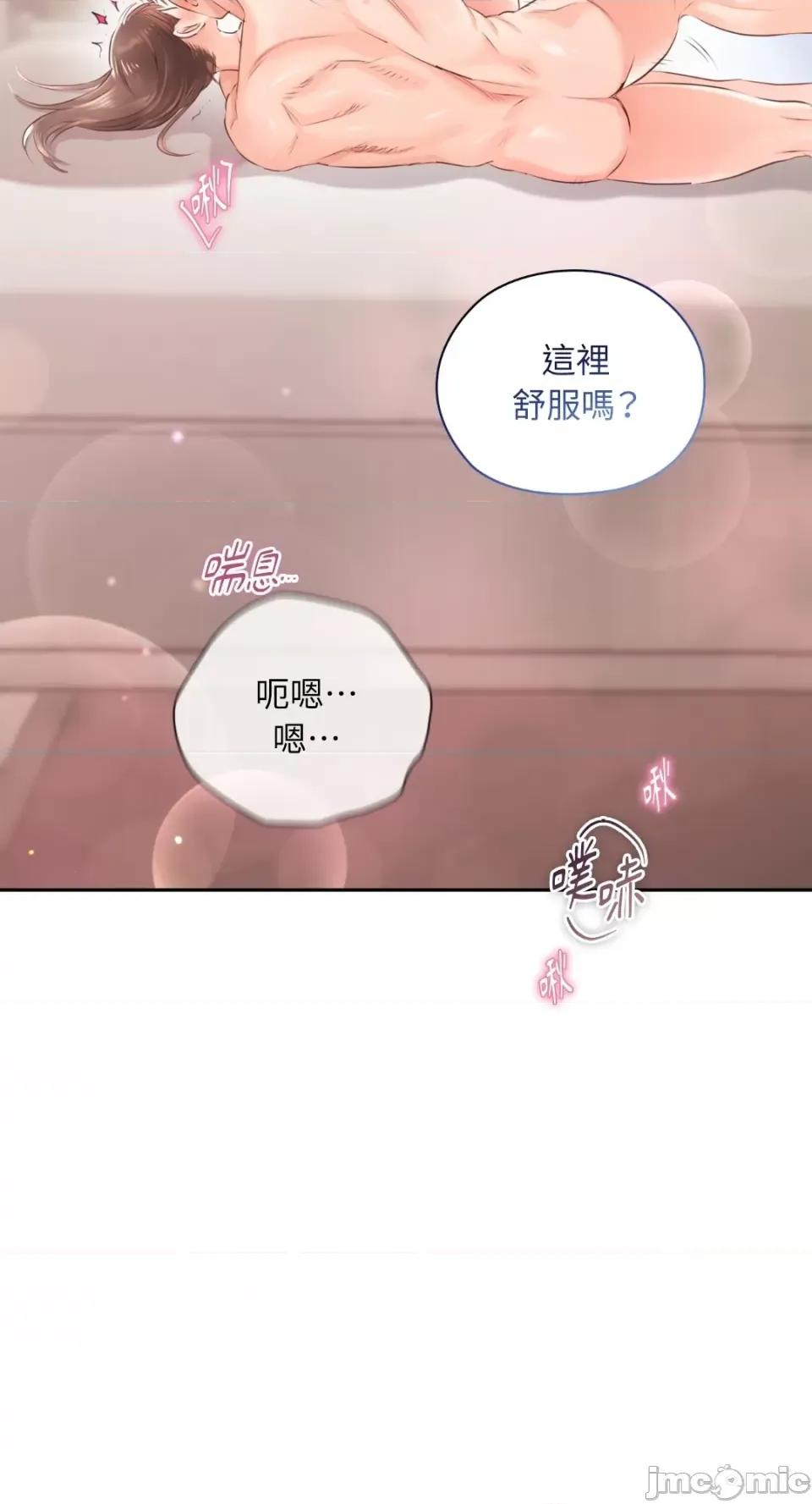 办公室内请保持肃静 办公室内请保持肃静-第49话 第76页