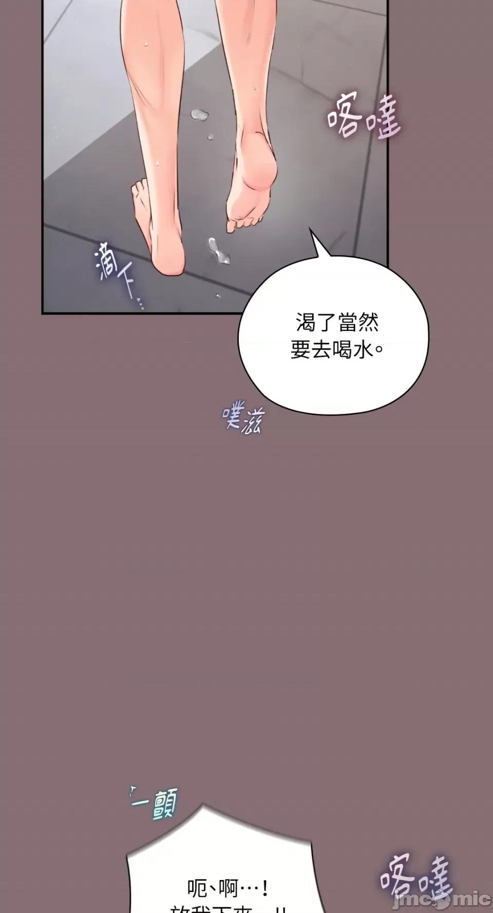 办公室内请保持肃静 办公室内请保持肃静-第50话 第10页