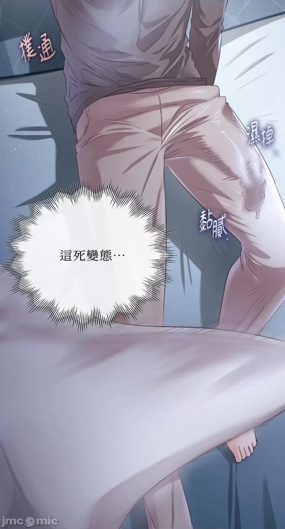 办公室内请保持肃静 办公室内请保持肃静-第51话 第32页