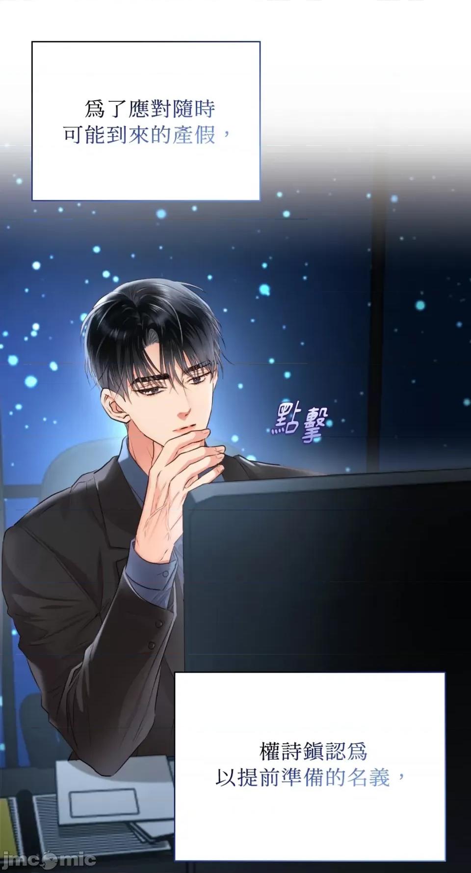 办公室内请保持肃静 办公室内请保持肃静-第51话 第41页