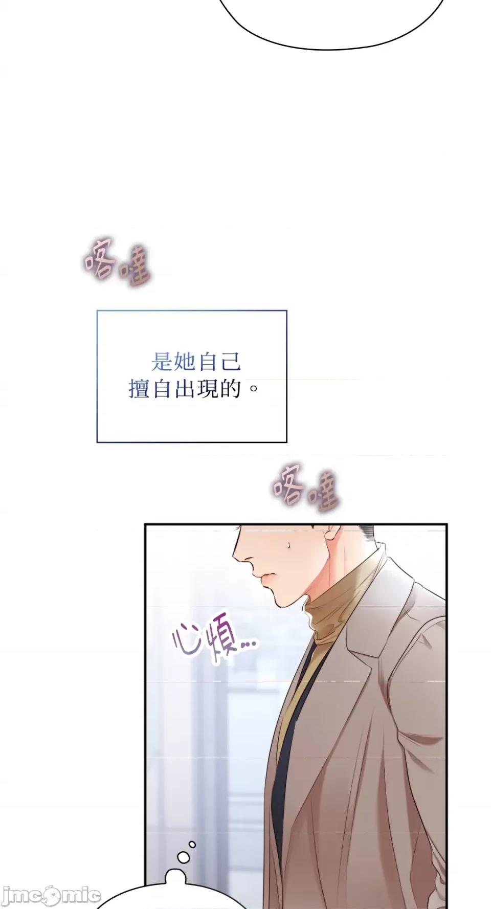 办公室内请保持肃静 办公室内请保持肃静-第52话 第46页