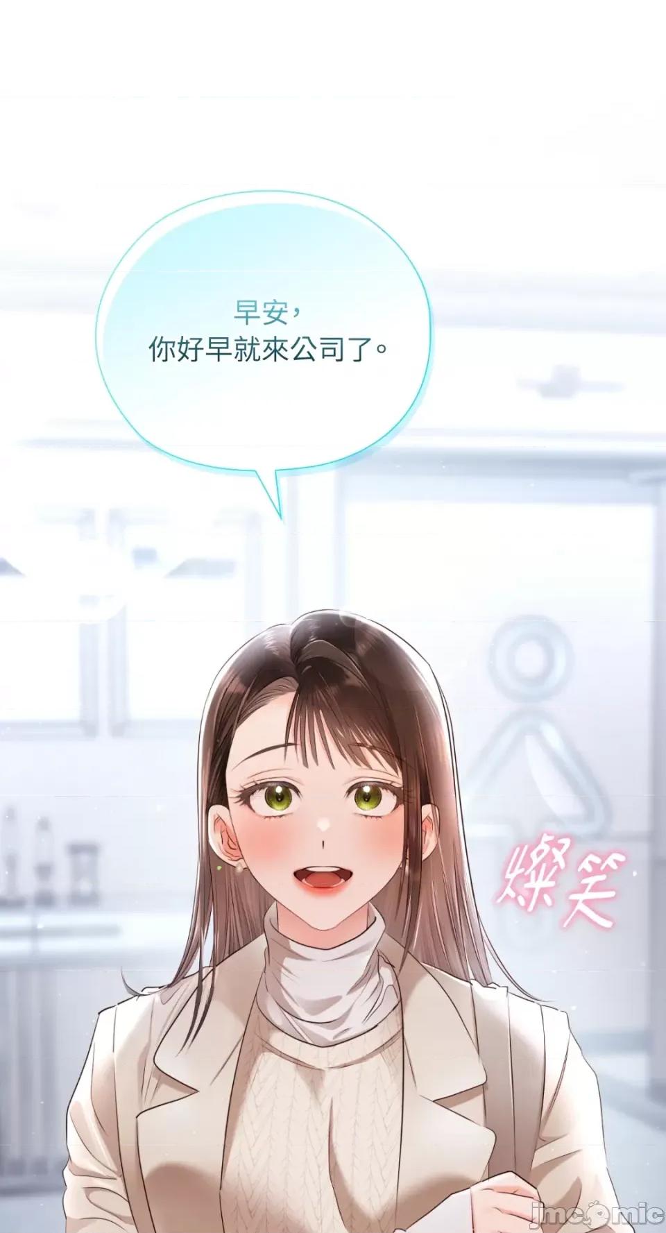 办公室内请保持肃静 办公室内请保持肃静-第52话 第48页