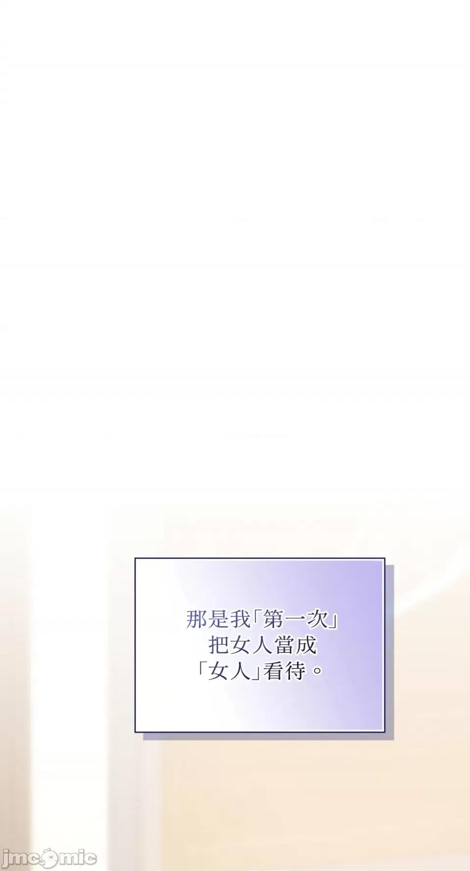 办公室内请保持肃静 办公室内请保持肃静-第52话 第76页