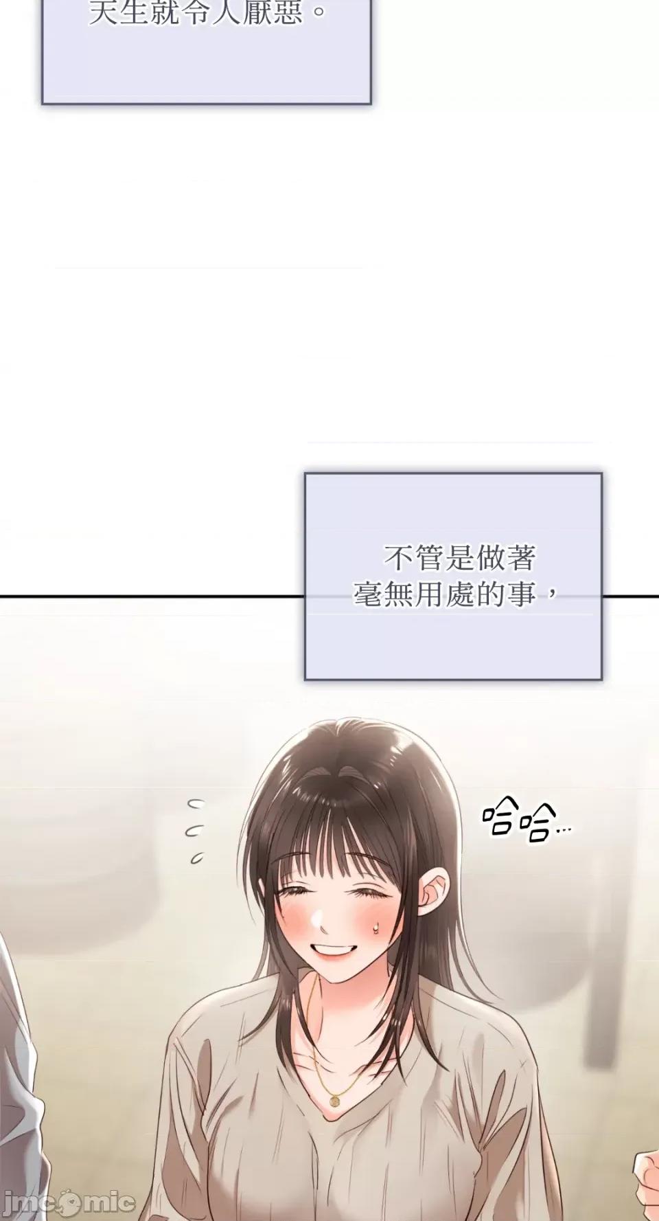 办公室内请保持肃静 办公室内请保持肃静-第53话 第10页