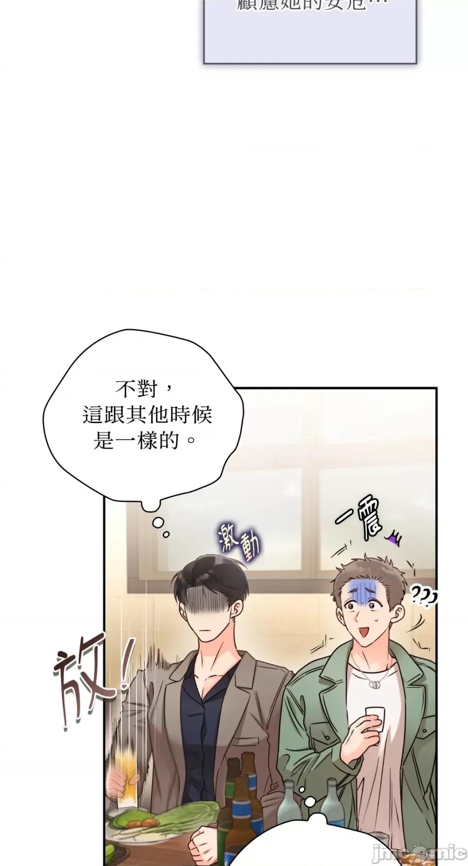 办公室内请保持肃静 办公室内请保持肃静-第53话 第28页