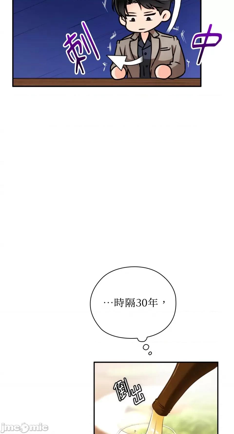 办公室内请保持肃静 办公室内请保持肃静-第53话 第33页